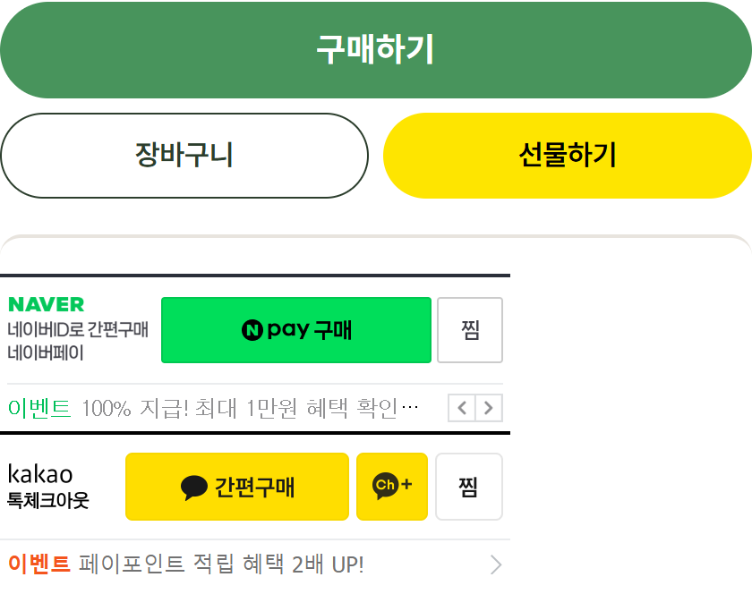 C 구매버튼